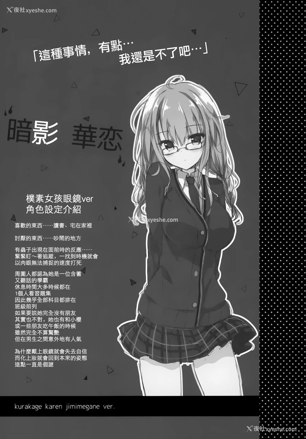 20P - (C97) [しとろんの杜 (柚子奈ひよ)] 地味っ娘JKがおっパブでギャル化してもてあそぶ话。 [中国翻訳]