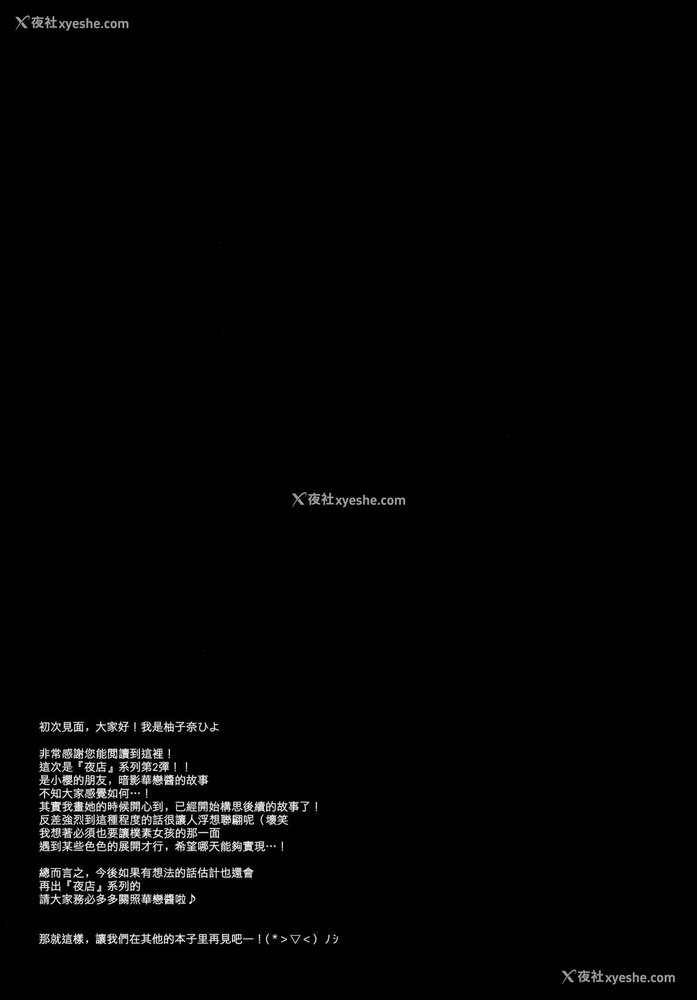 24P - (C97) [しとろんの杜 (柚子奈ひよ)] 地味っ娘JKがおっパブでギャル化してもてあそぶ话。 [中国翻訳]