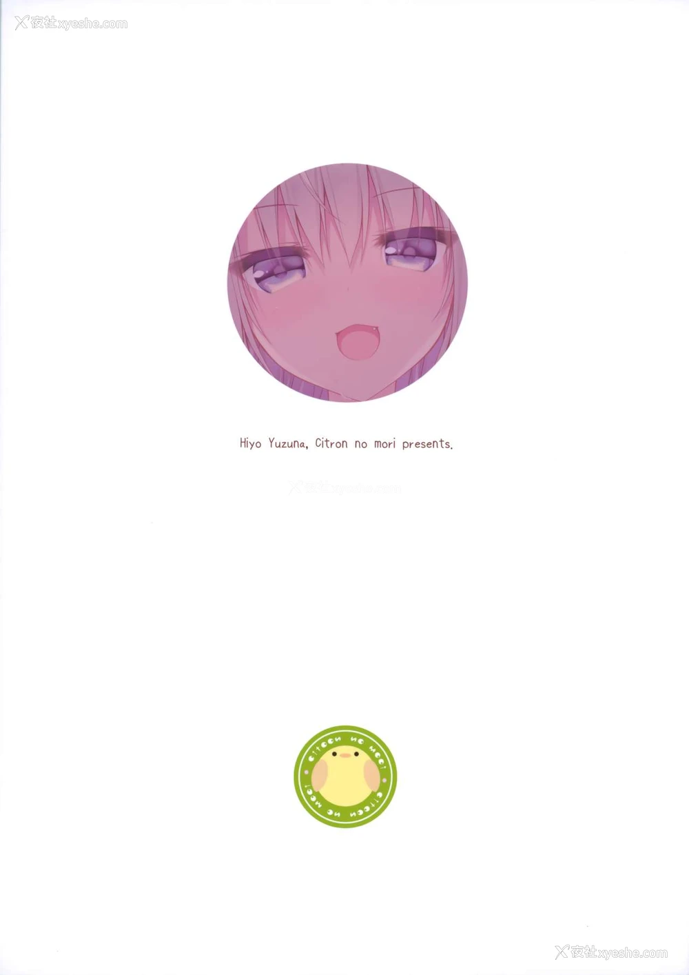 26P - (C97) [しとろんの杜 (柚子奈ひよ)] 地味っ娘JKがおっパブでギャル化してもてあそぶ话。 [中国翻訳]
