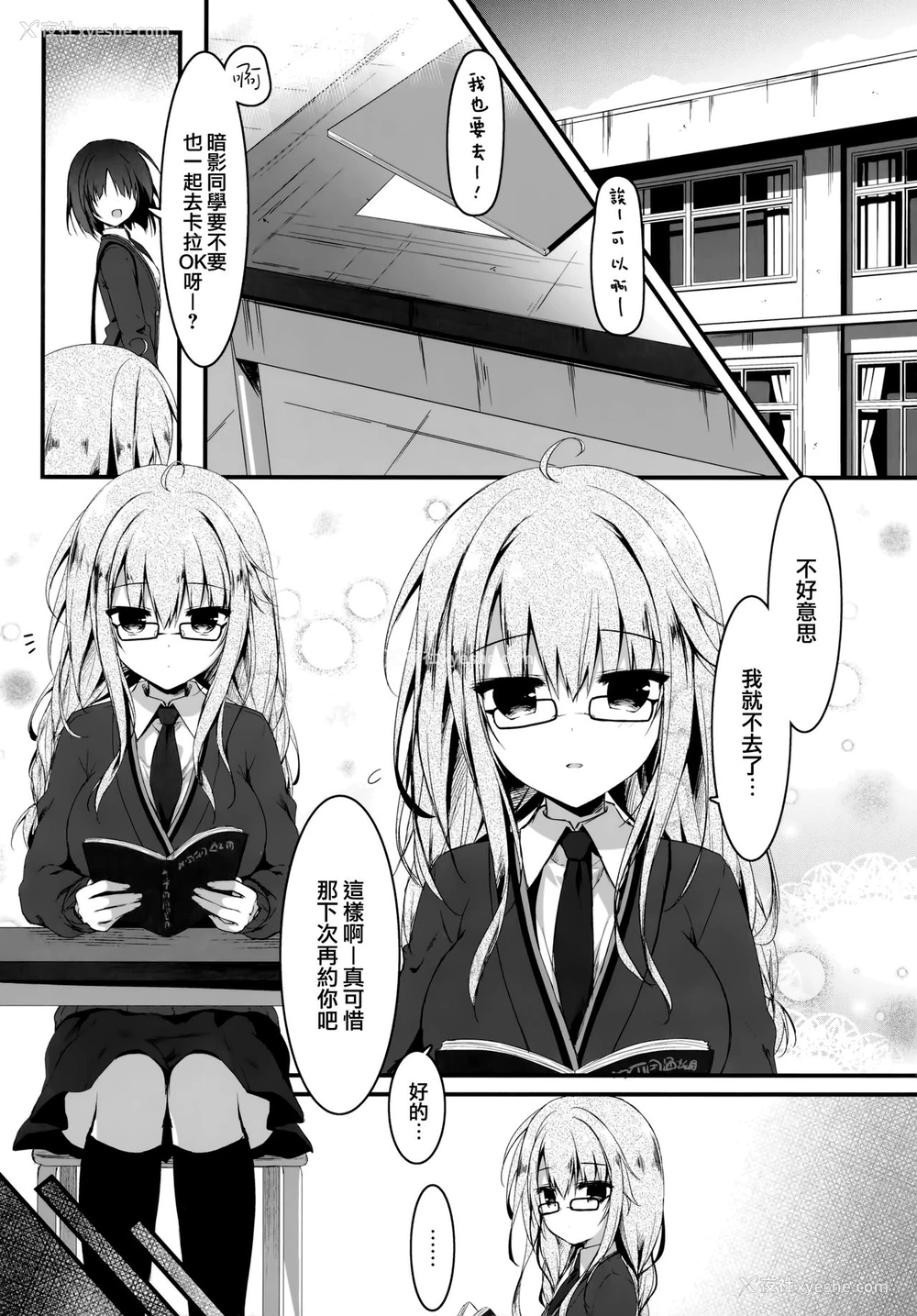 4P - (C97) [しとろんの杜 (柚子奈ひよ)] 地味っ娘JKがおっパブでギャル化してもてあそぶ话。 [中国翻訳]
