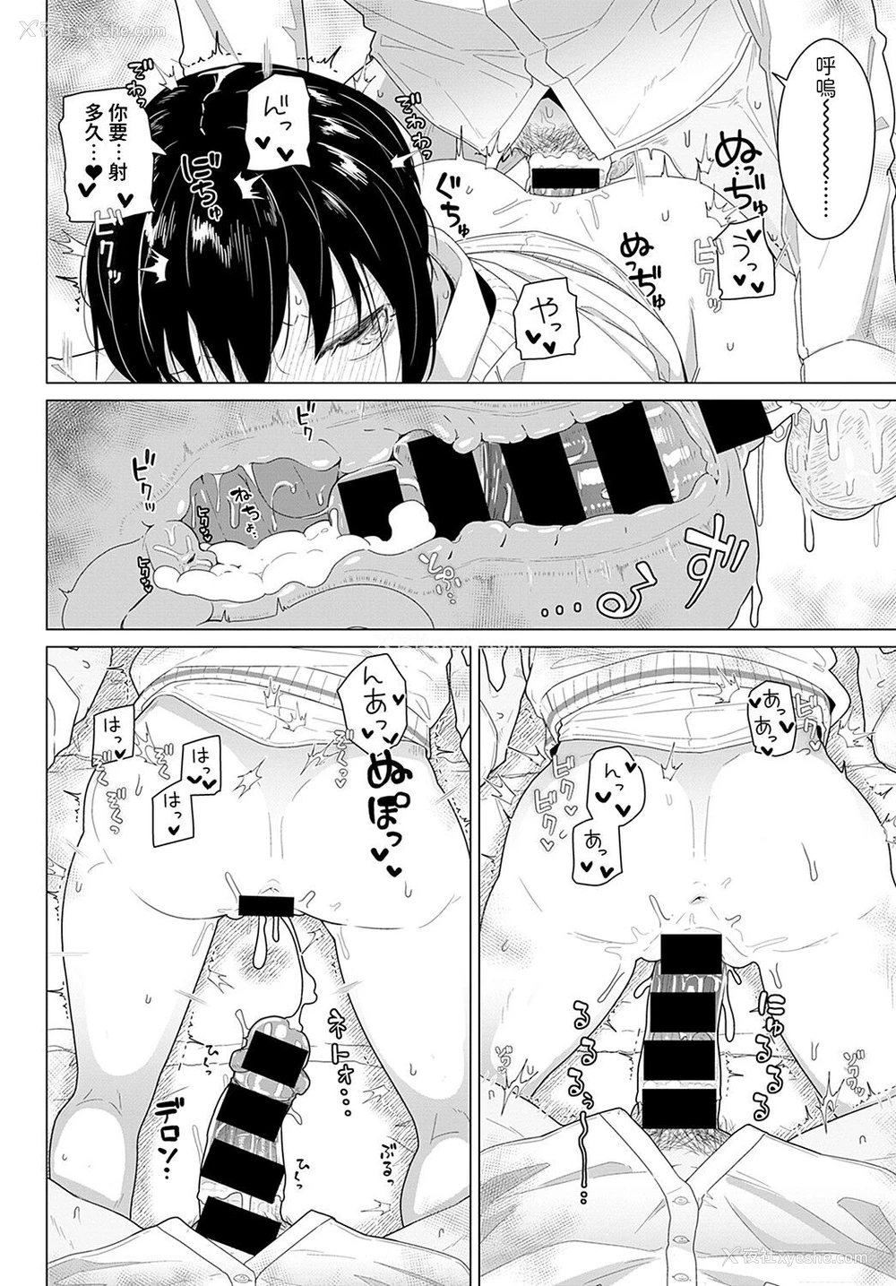 18P - [菊のすけまる] 友达4年 恋人1年 (COMIC アンスリウム 2021年11月号) [中国翻訳] [DL版]