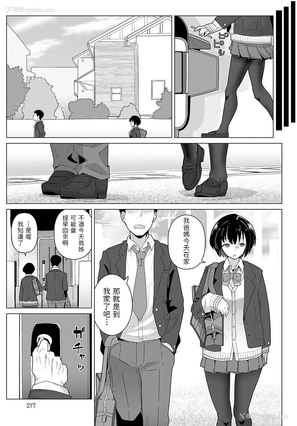 3P - [菊のすけまる] 友达4年 恋人1年 (COMIC アンスリウム 2021年11月号) [中国翻訳] [DL版]