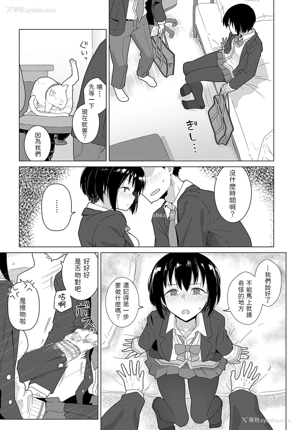 5P - [菊のすけまる] 友达4年 恋人1年 (COMIC アンスリウム 2021年11月号) [中国翻訳] [DL版]