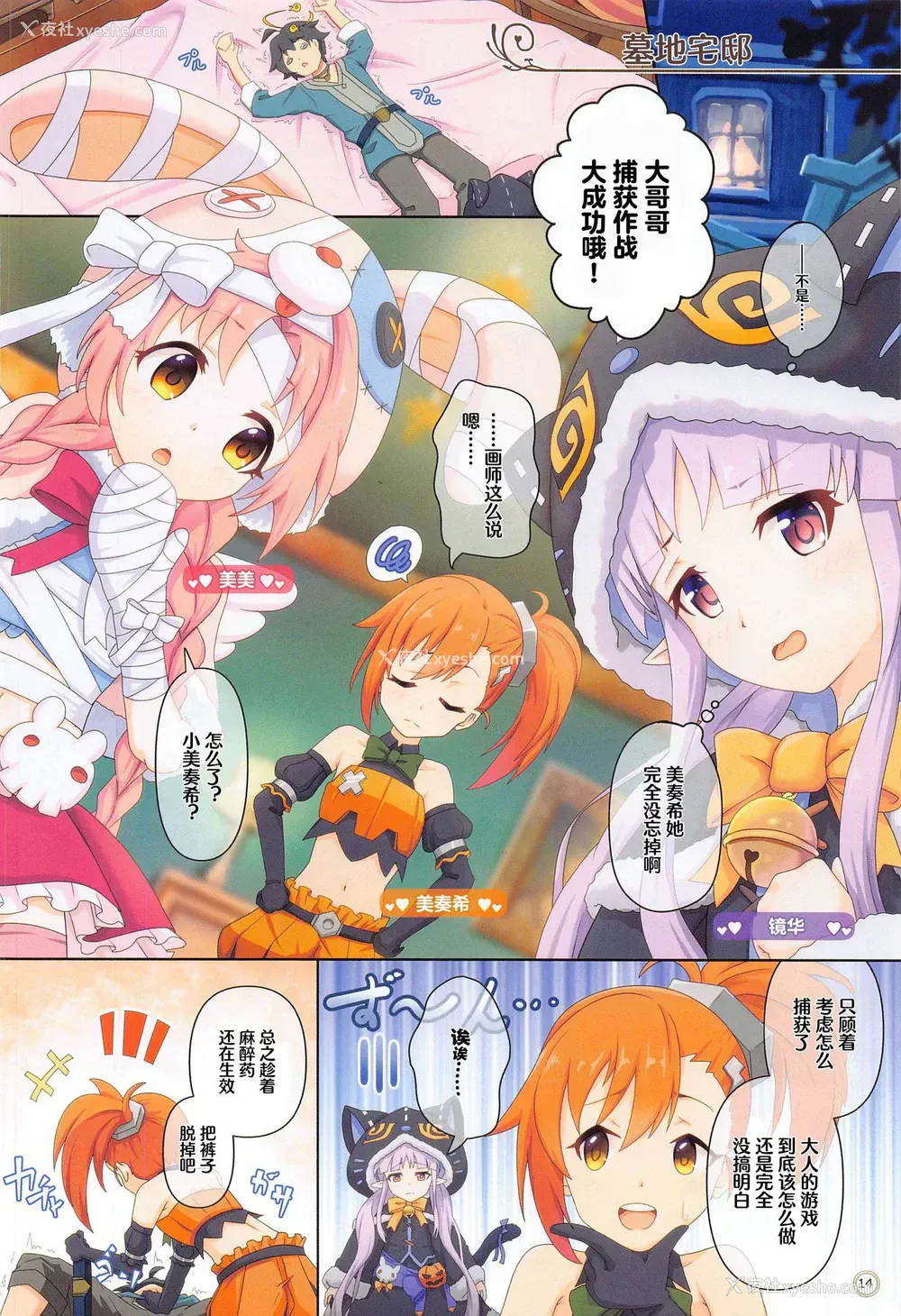 13P - (COMIC1 BS祭 スペシャル) [MIDDLY (みどりのちや)] カラフルコネクト 4th:Dive (プリンセスコネクト!Re:Dive) [中国翻訳]
