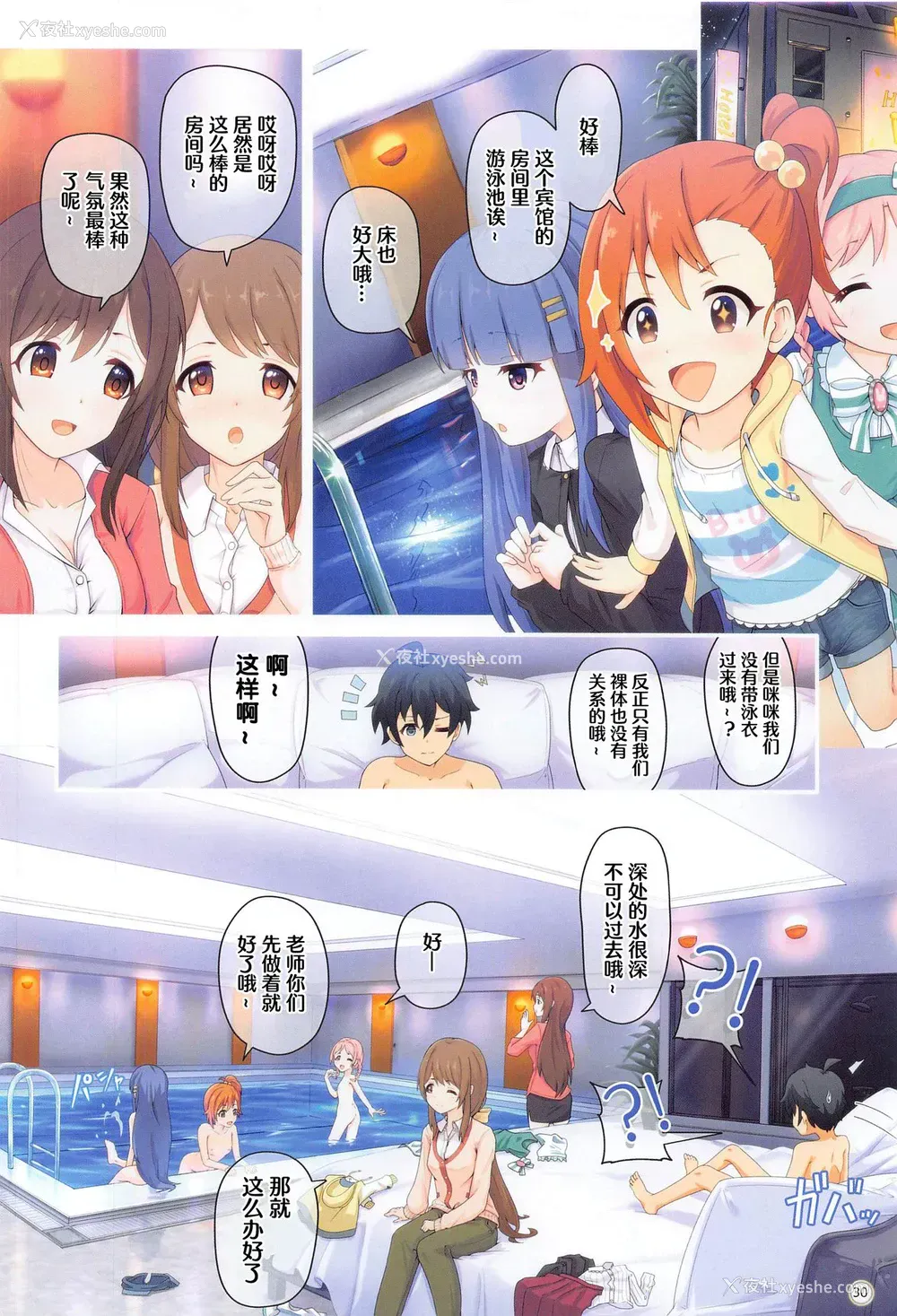 29P - (COMIC1 BS祭 スペシャル) [MIDDLY (みどりのちや)] カラフルコネクト 4th:Dive (プリンセスコネクト!Re:Dive) [中国翻訳]