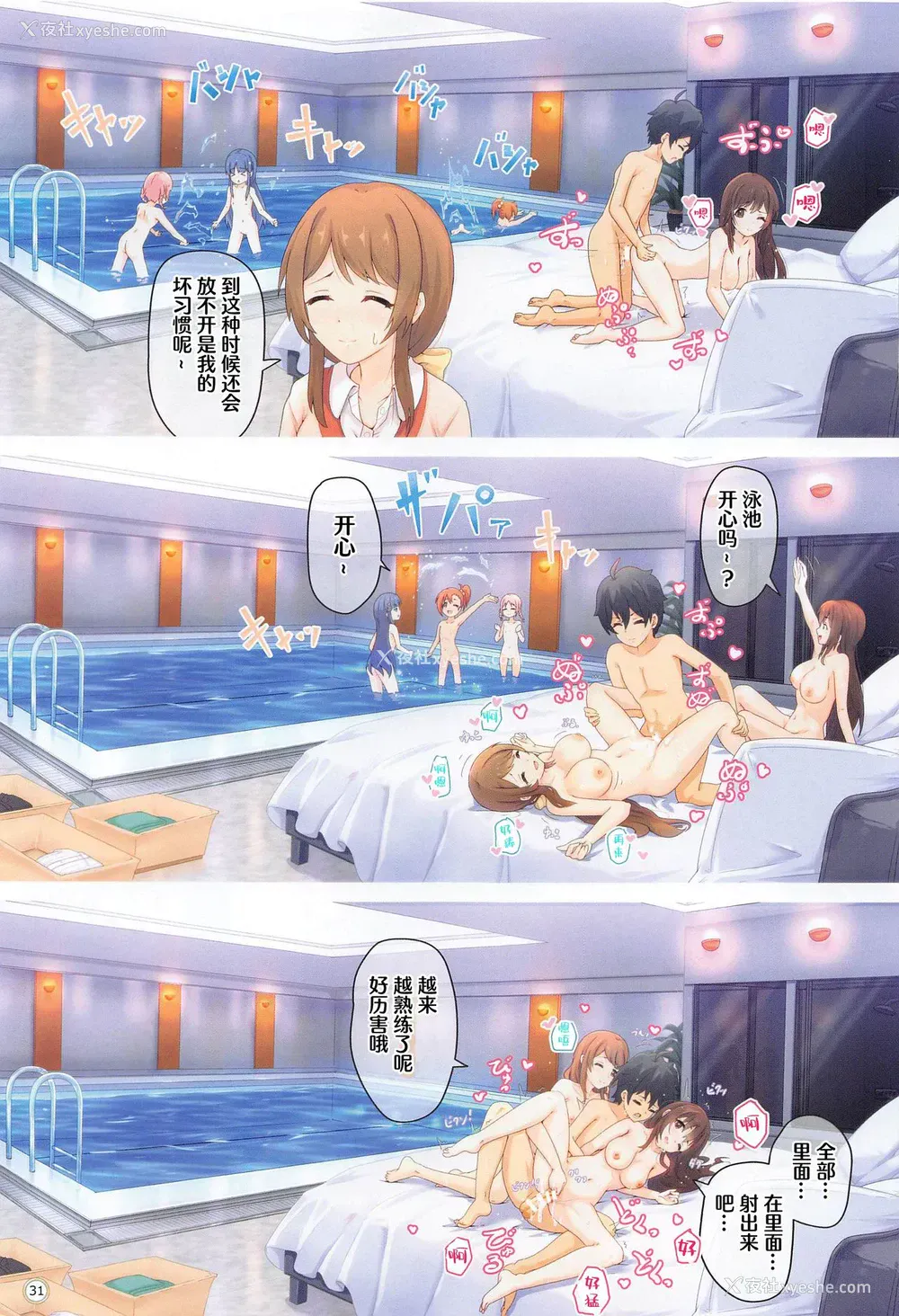 30P - (COMIC1 BS祭 スペシャル) [MIDDLY (みどりのちや)] カラフルコネクト 4th:Dive (プリンセスコネクト!Re:Dive) [中国翻訳]