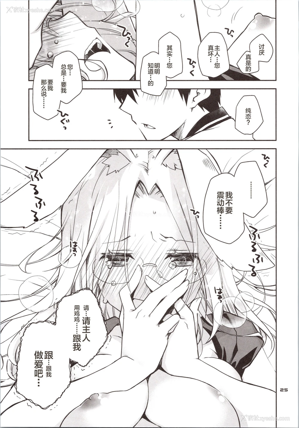 24P - [ぽんこつわーくす] 欲求不満なうさぎは上手におねだりができない [中国翻訳]