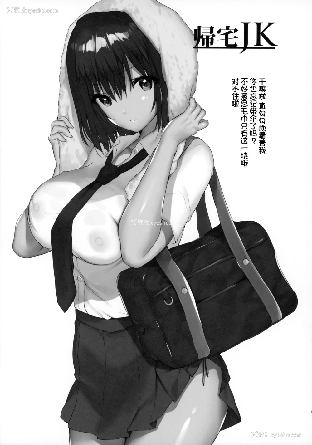 8P - (C97) [魔太郎 (魔太郎)] COMIC MARKET97 -RAKUGAKI&OMAKE- [中国翻訳]