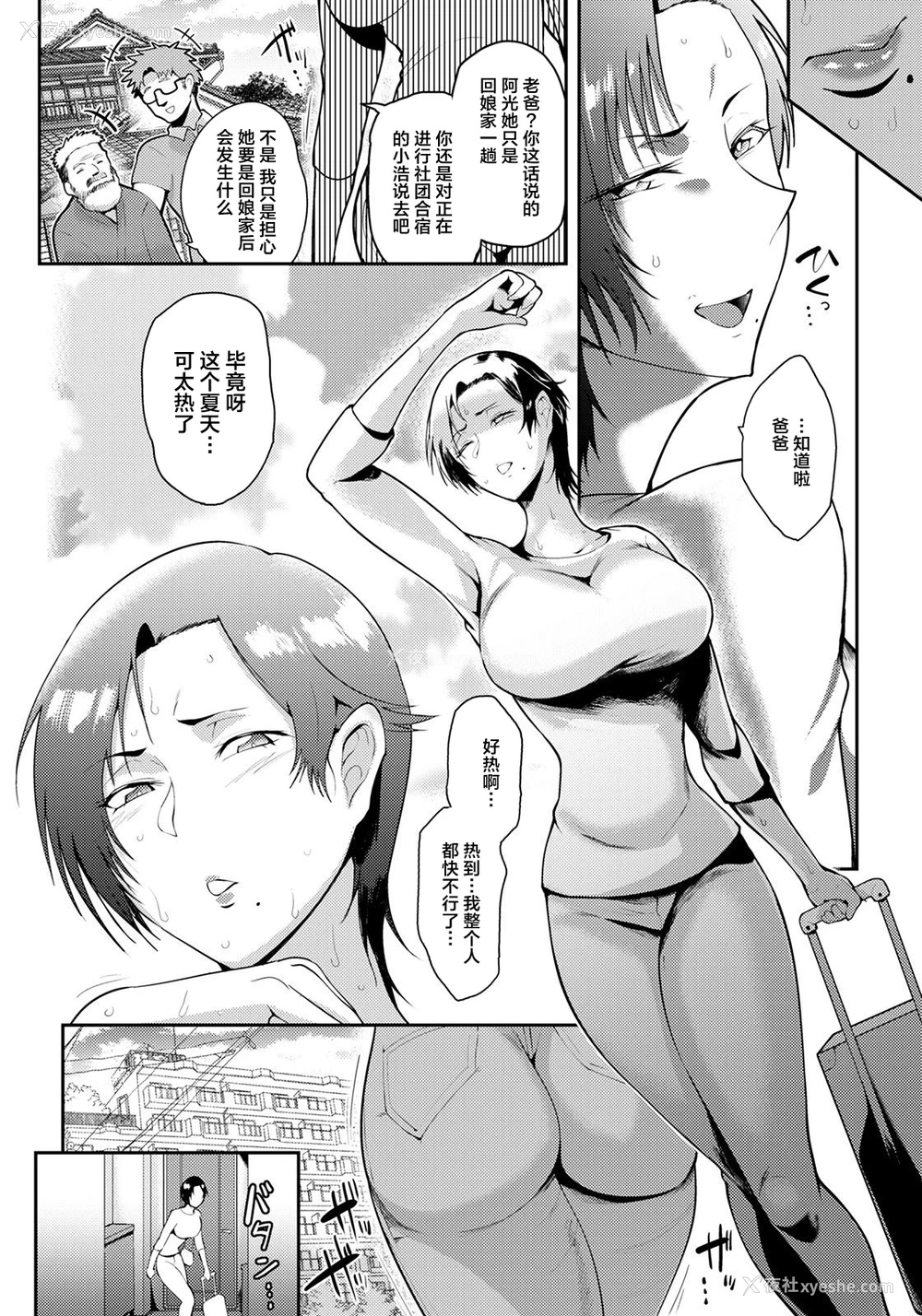 2P - [サガッとる] 雌巣ごもり (ANGEL 倶楽部 2021年10月号) [中国翻訳]