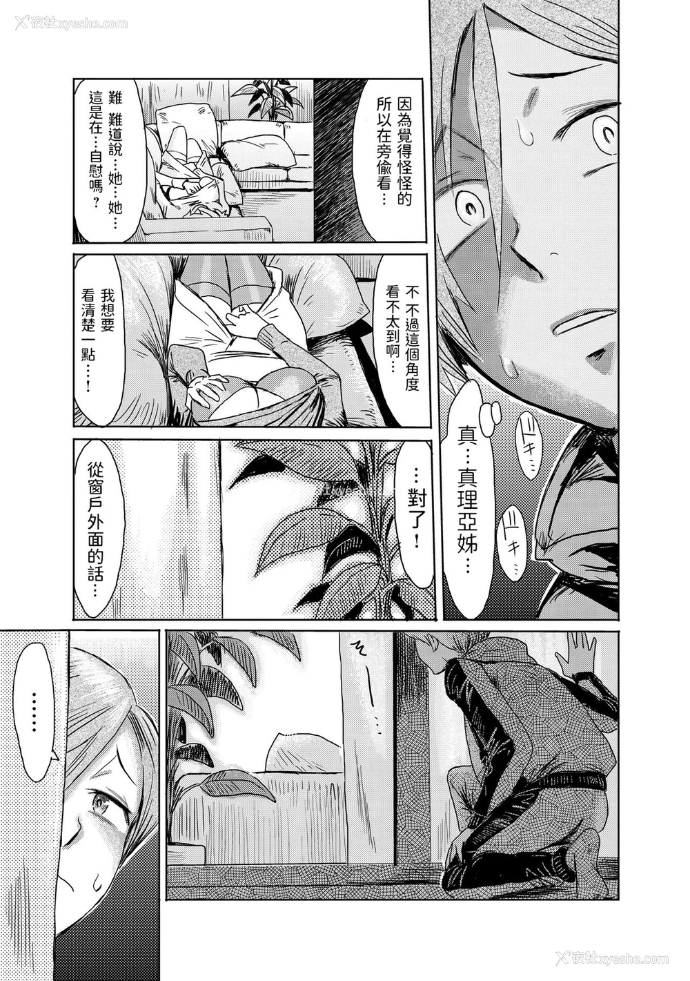 10P - [黒岩玛瑙] 义母堕ち1 [中国翻訳]