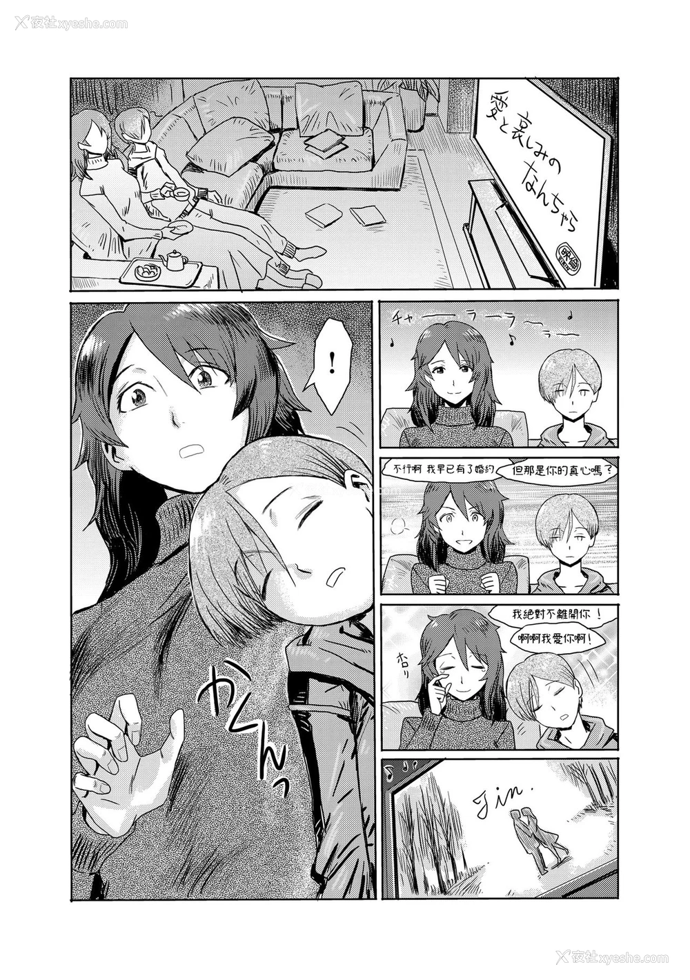 4P - [黒岩玛瑙] 义母堕ち1 [中国翻訳]