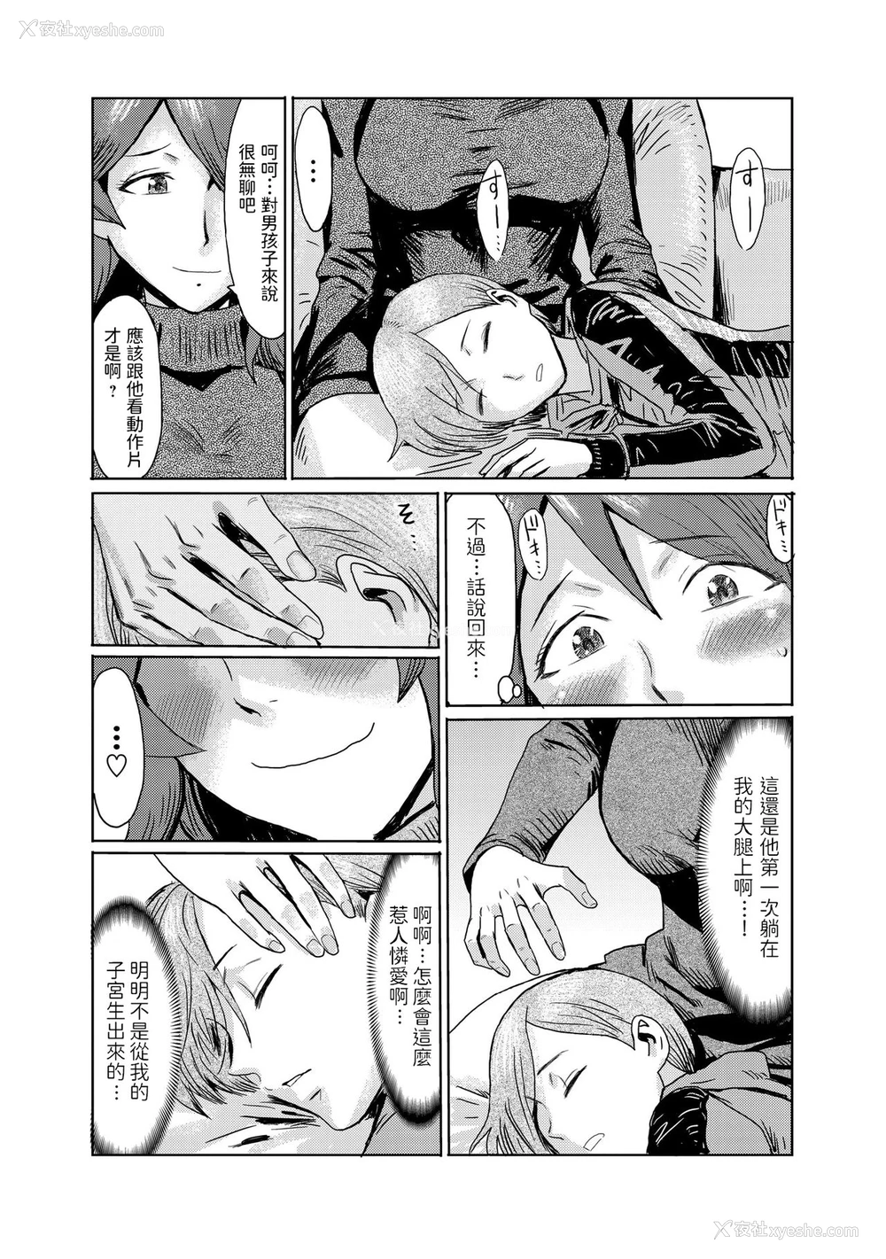 5P - [黒岩玛瑙] 义母堕ち1 [中国翻訳]