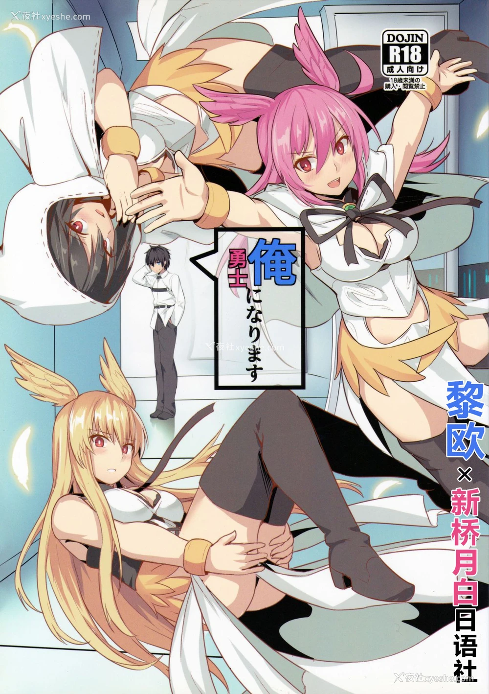 1P - (C95) [御花畑 (芝石ひらめ)] 俺勇士になります (Fate/Grand Order) [中国翻訳]