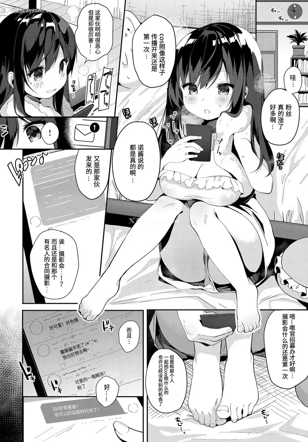 4P - [椎架ゆの] コスハメアーカイブ [中国翻訳] [DL版]