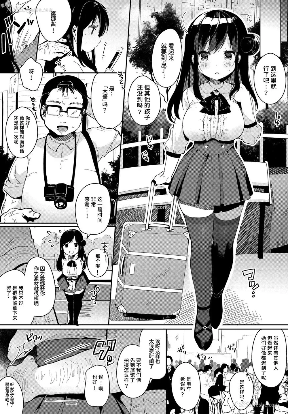 5P - [椎架ゆの] コスハメアーカイブ [中国翻訳] [DL版]