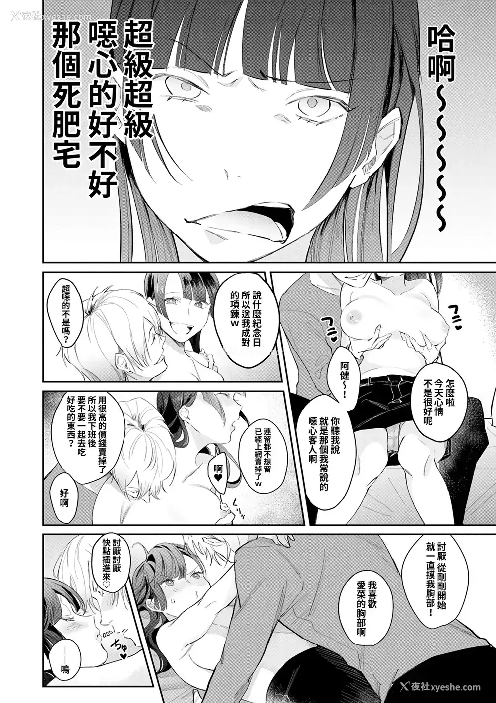 3P - [ぱんちらステーキ] 盲目ラブレイプ〜君は仆だけのメイドさん〜 (诱惑ミルフィーユ) [中国翻訳] [DL版]
