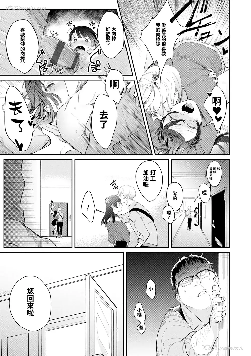 4P - [ぱんちらステーキ] 盲目ラブレイプ〜君は仆だけのメイドさん〜 (诱惑ミルフィーユ) [中国翻訳] [DL版]