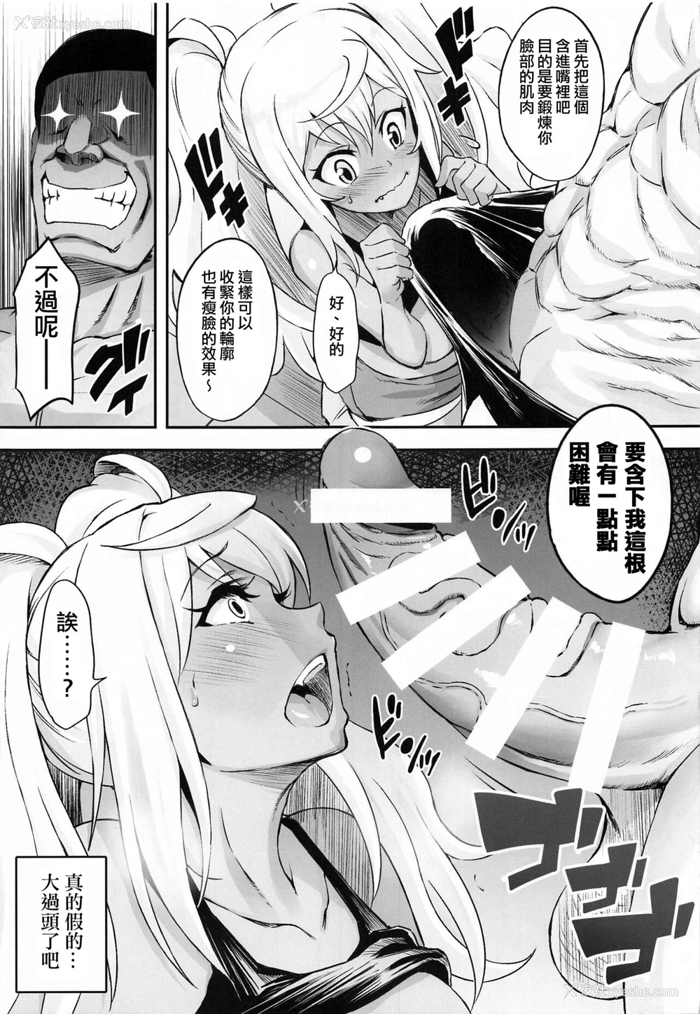 8P - (秋叶原超同人祭) [ディオゲネスクラブ (灰川ヘムレン)] ひびきと汗だくトレーニング (ダンベル何キロ持てる?) [中国翻訳]