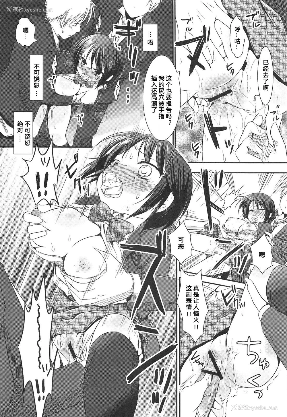 13P - (コミティア99) [ナギヤマスギ (那岐山)] 女子校生集団痴汉电车 [中国翻訳]