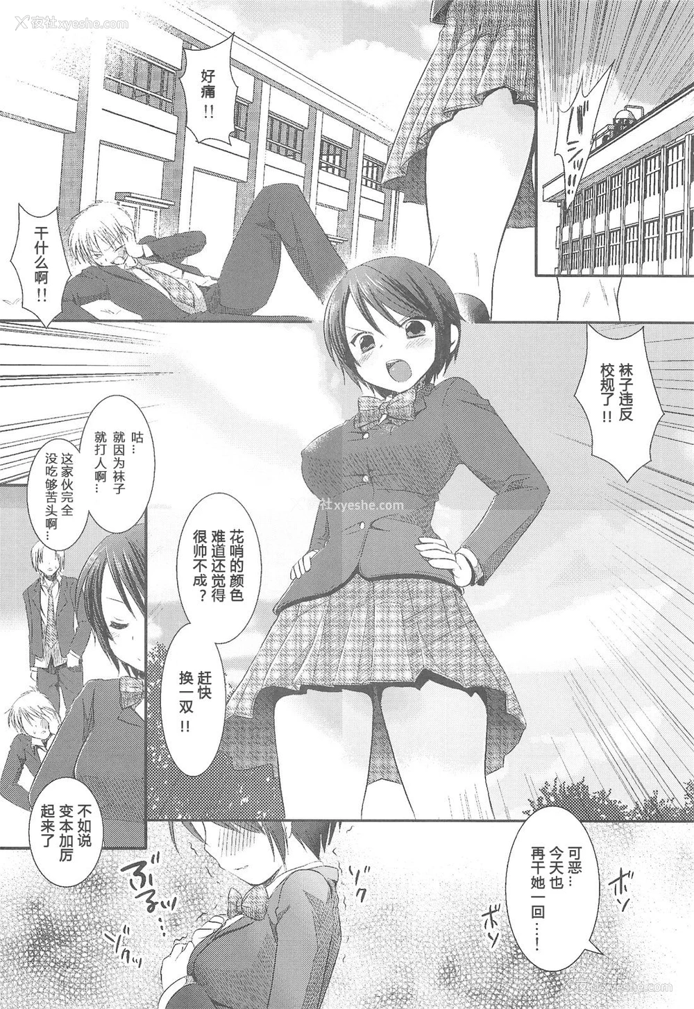 19P - (コミティア99) [ナギヤマスギ (那岐山)] 女子校生集団痴汉电车 [中国翻訳]