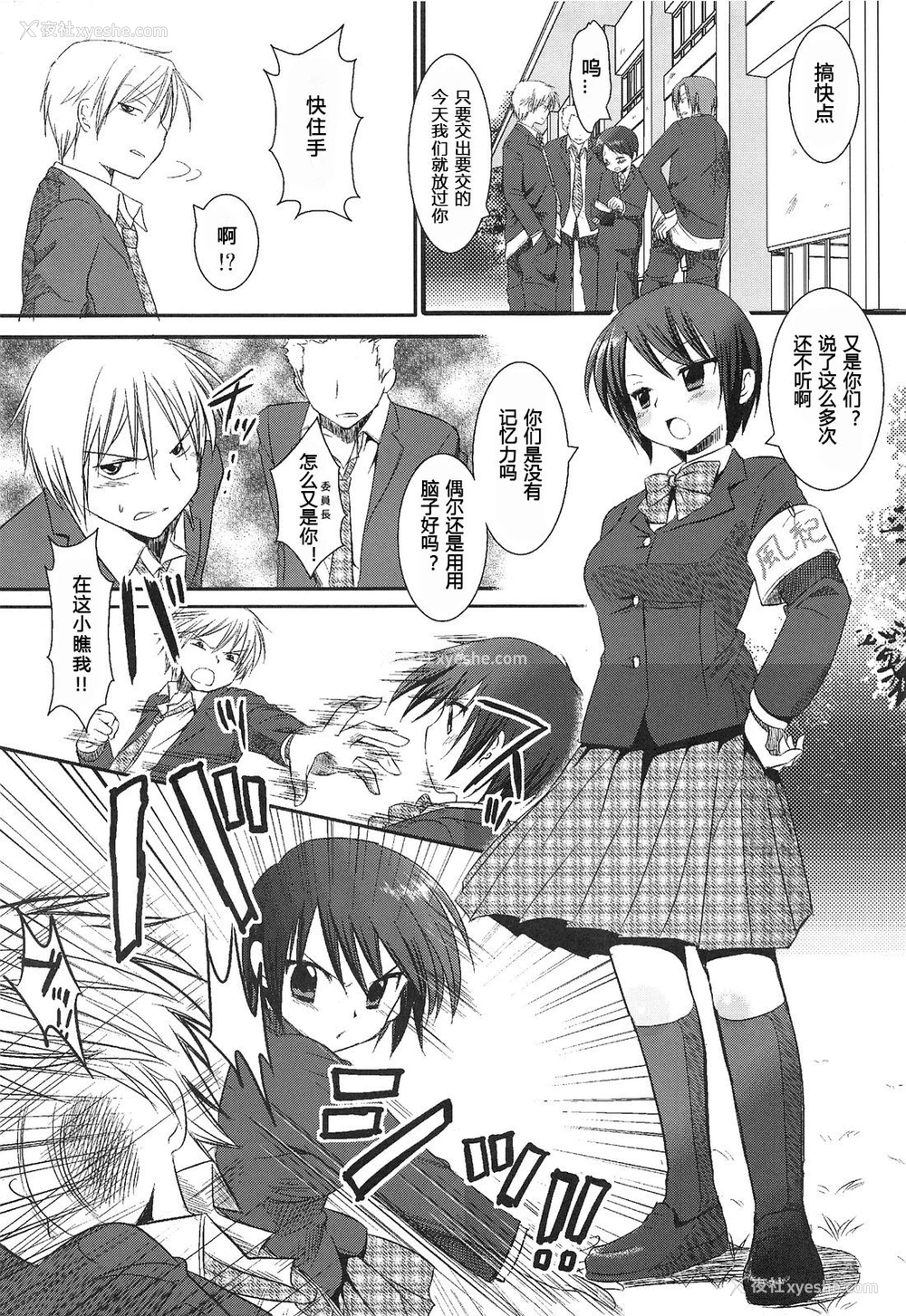 5P - (コミティア99) [ナギヤマスギ (那岐山)] 女子校生集団痴汉电车 [中国翻訳]