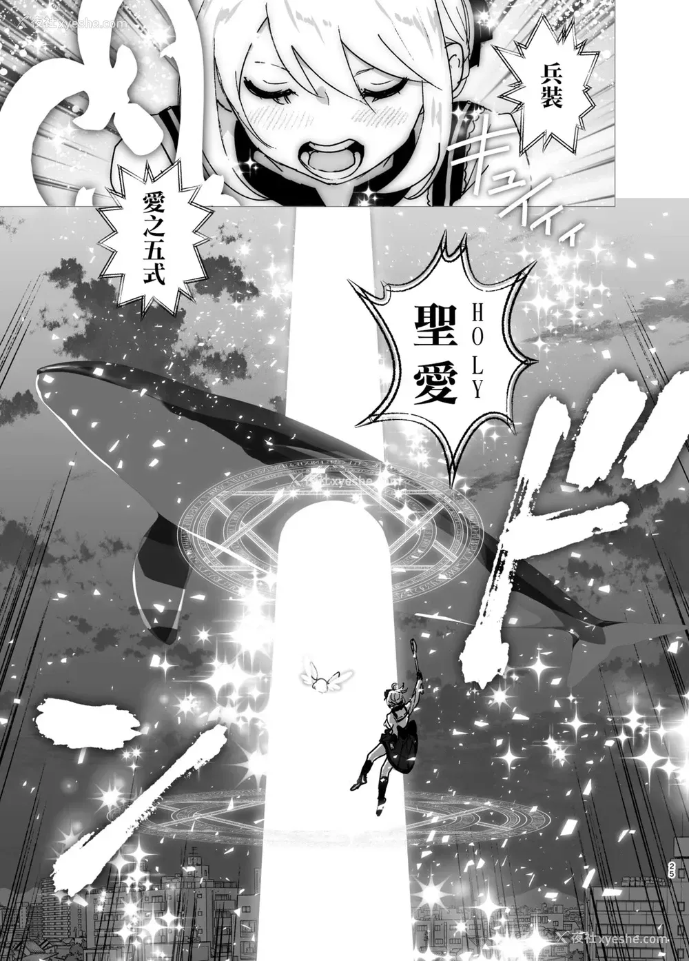 24P - [すぺ (なかに)] 妹、魔法少女!? [中国翻訳] [DL版]