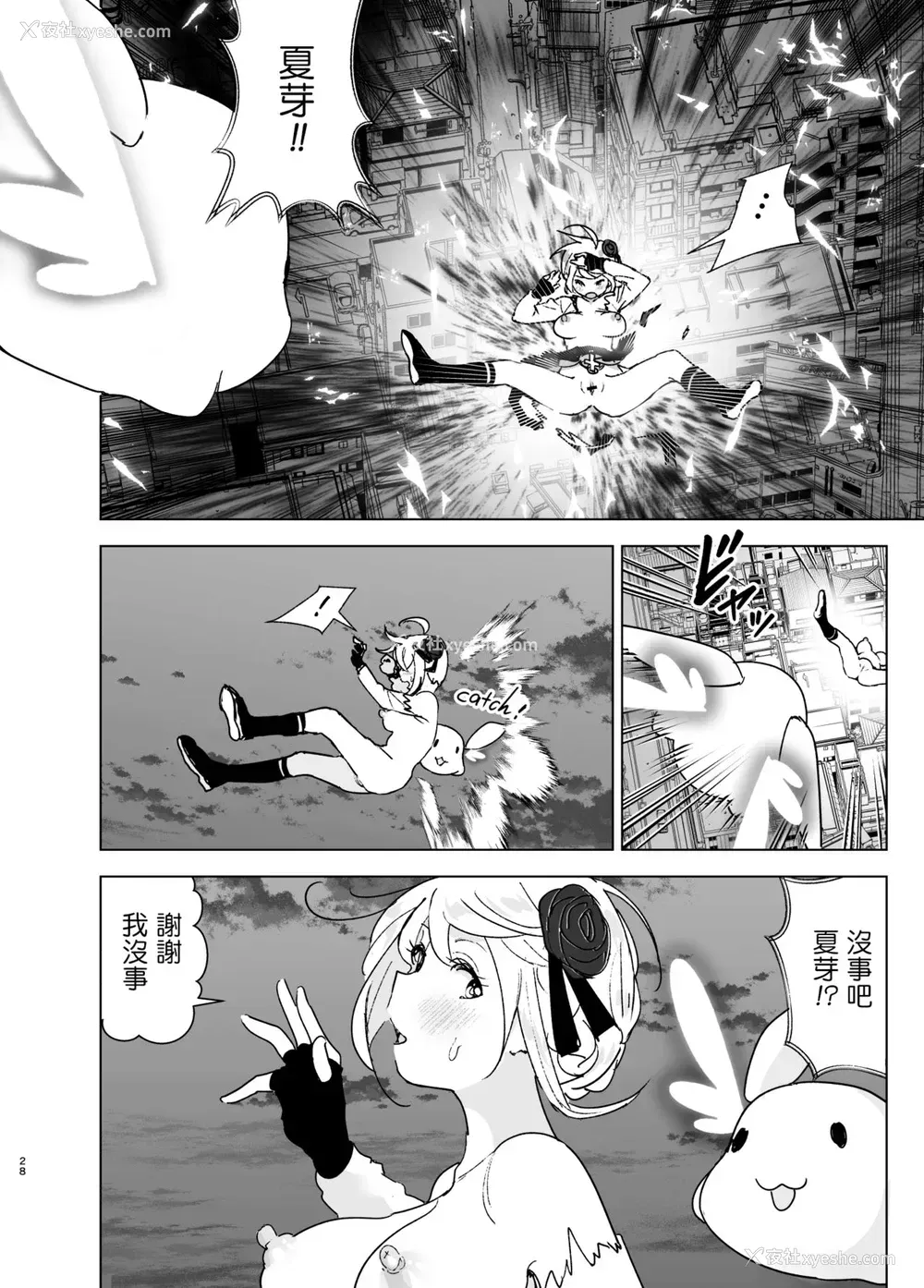 27P - [すぺ (なかに)] 妹、魔法少女!? [中国翻訳] [DL版]