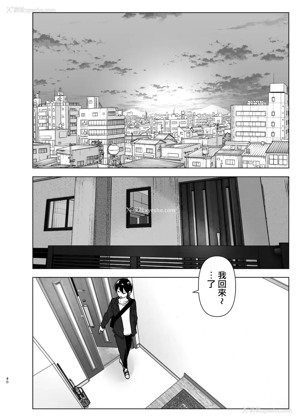 39P - [すぺ (なかに)] 妹、魔法少女!? [中国翻訳] [DL版]