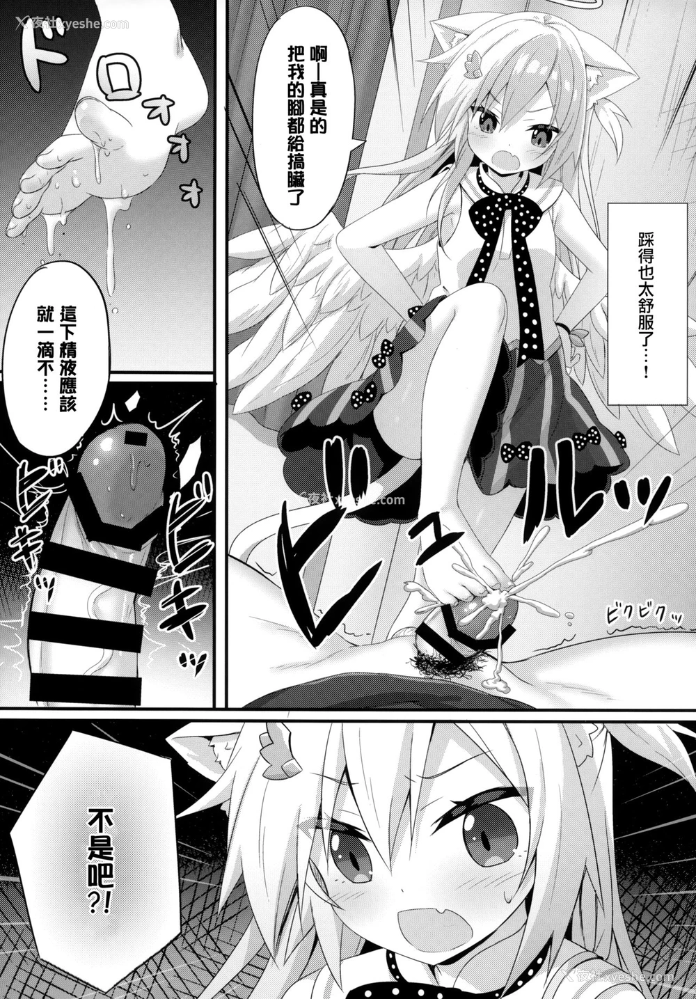 10P - (C95) [あにまるハーブ (夜ノみつき)] ウチのペット事情5 [中国翻訳]