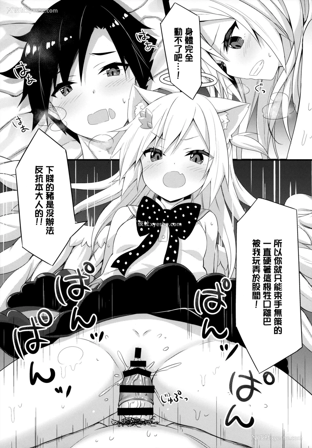 14P - (C95) [あにまるハーブ (夜ノみつき)] ウチのペット事情5 [中国翻訳]