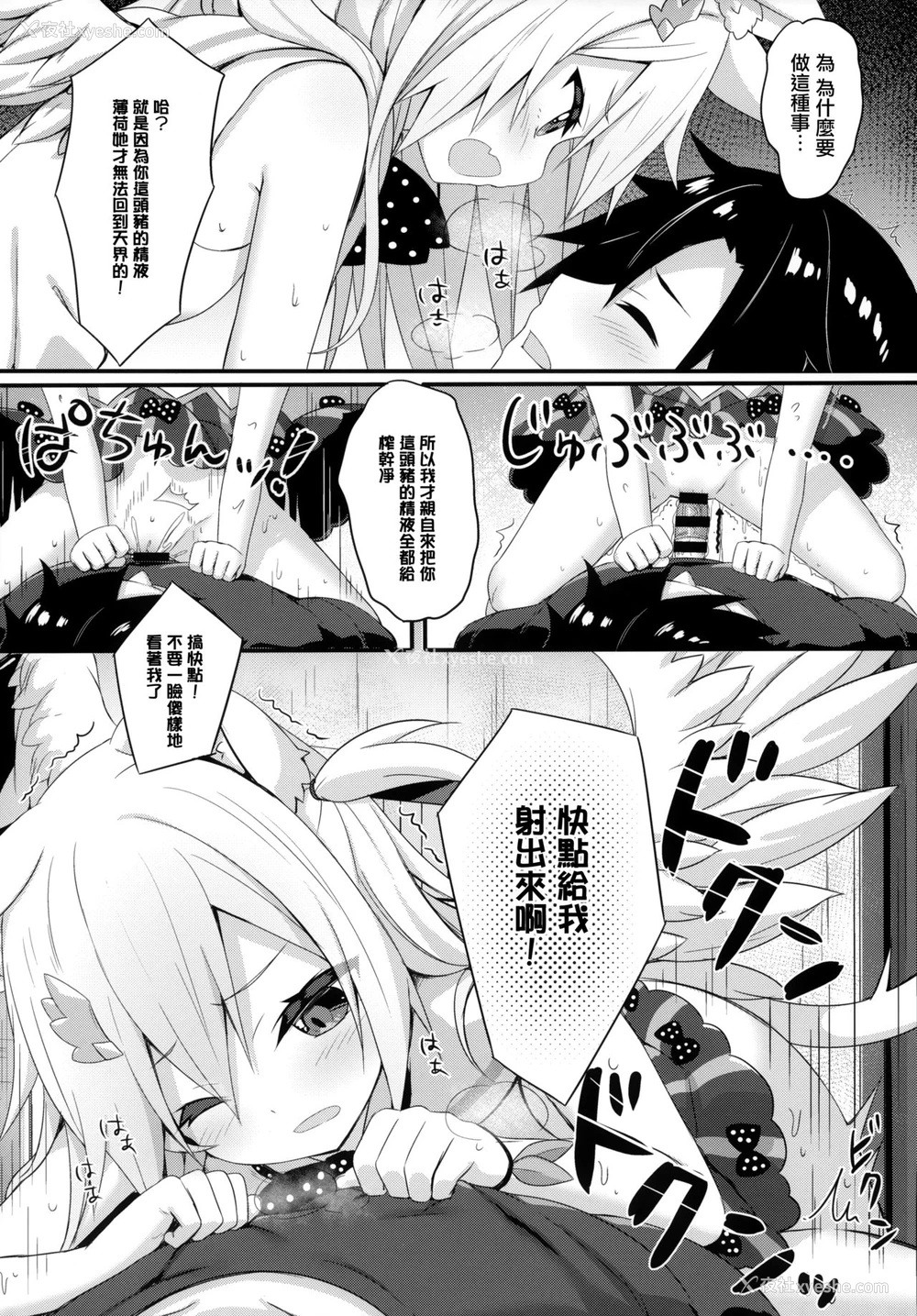 15P - (C95) [あにまるハーブ (夜ノみつき)] ウチのペット事情5 [中国翻訳]