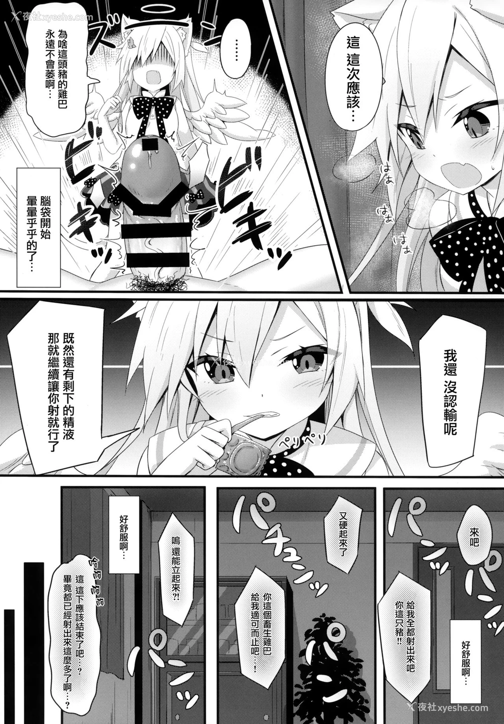 16P - (C95) [あにまるハーブ (夜ノみつき)] ウチのペット事情5 [中国翻訳]