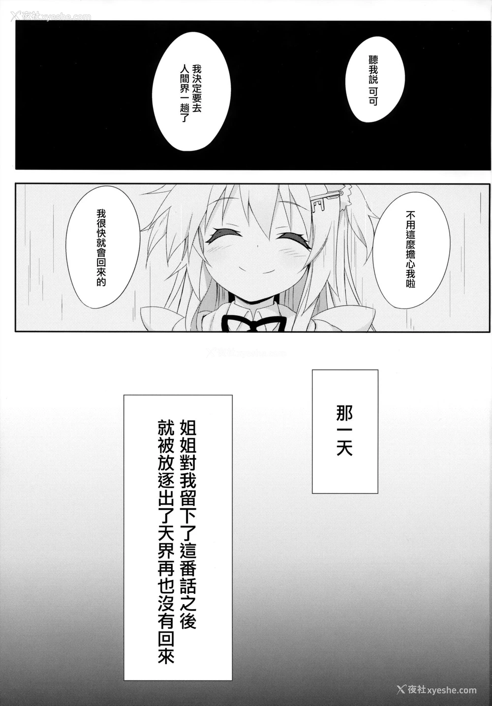2P - (C95) [あにまるハーブ (夜ノみつき)] ウチのペット事情5 [中国翻訳]