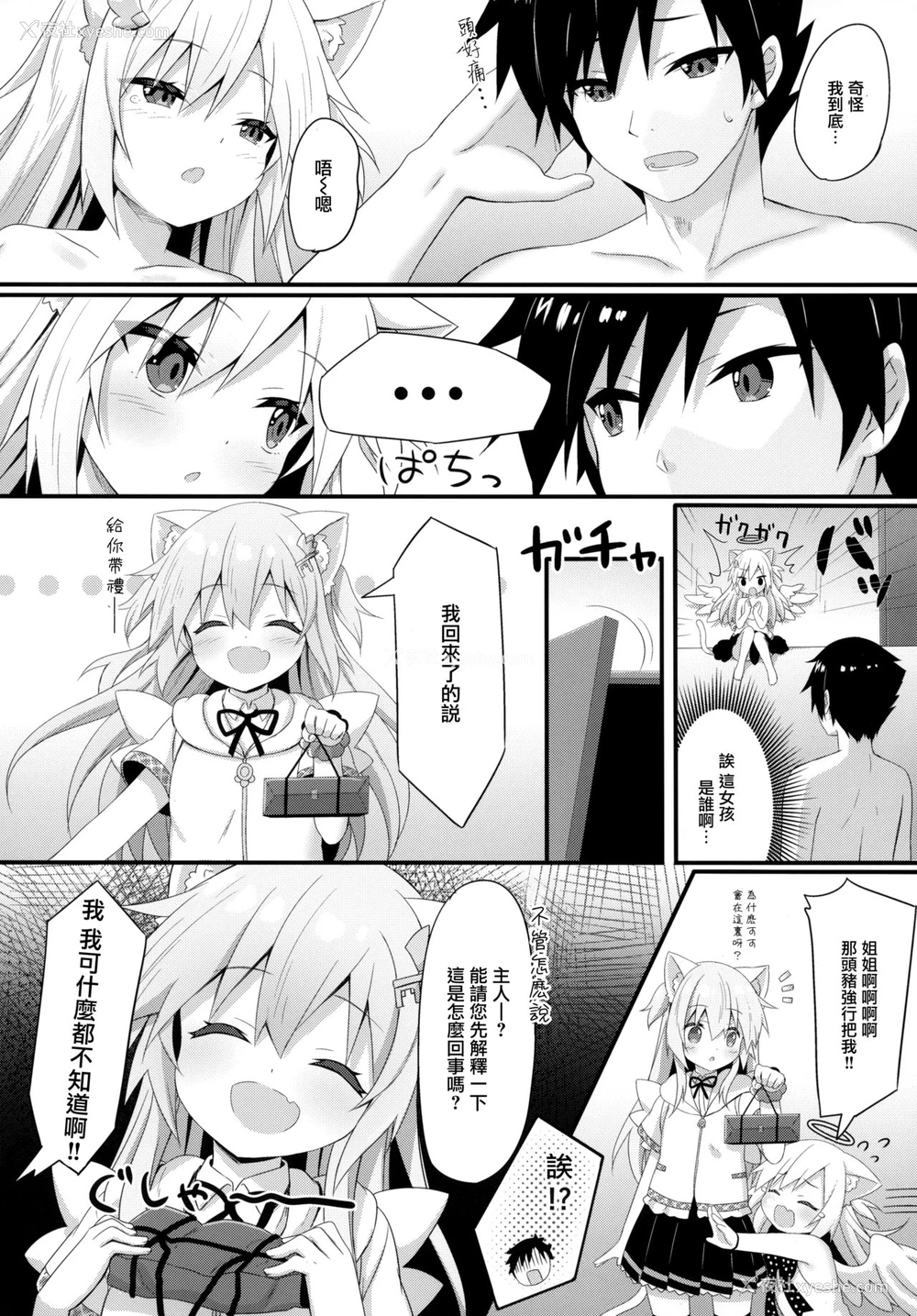 21P - (C95) [あにまるハーブ (夜ノみつき)] ウチのペット事情5 [中国翻訳]