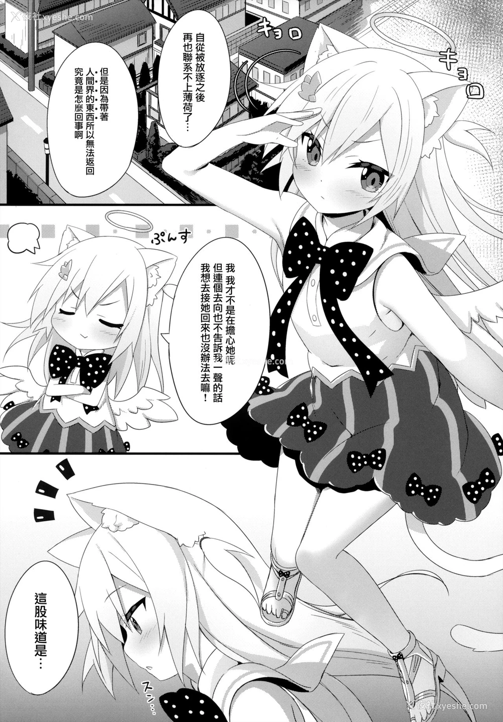 3P - (C95) [あにまるハーブ (夜ノみつき)] ウチのペット事情5 [中国翻訳]