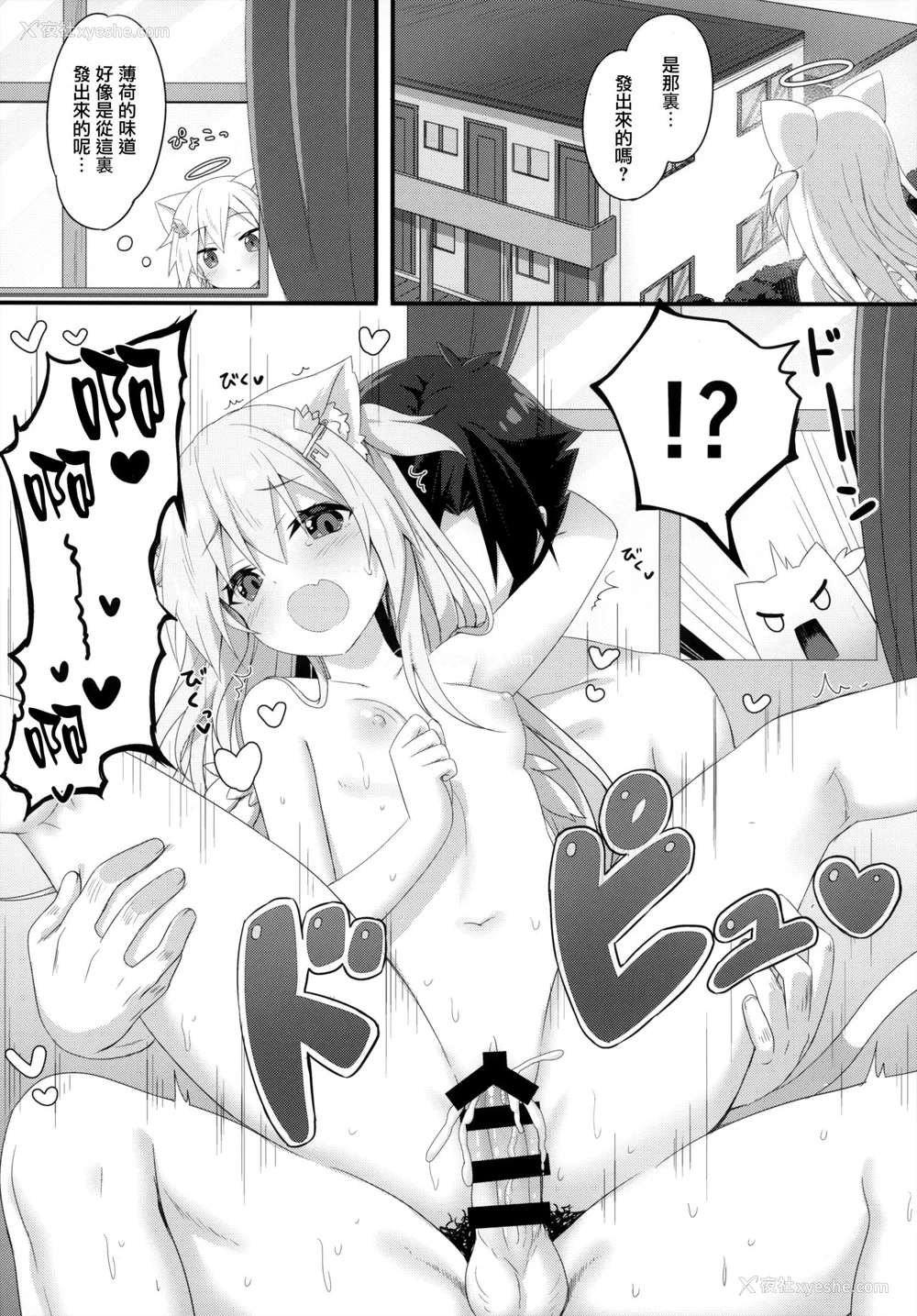 4P - (C95) [あにまるハーブ (夜ノみつき)] ウチのペット事情5 [中国翻訳]