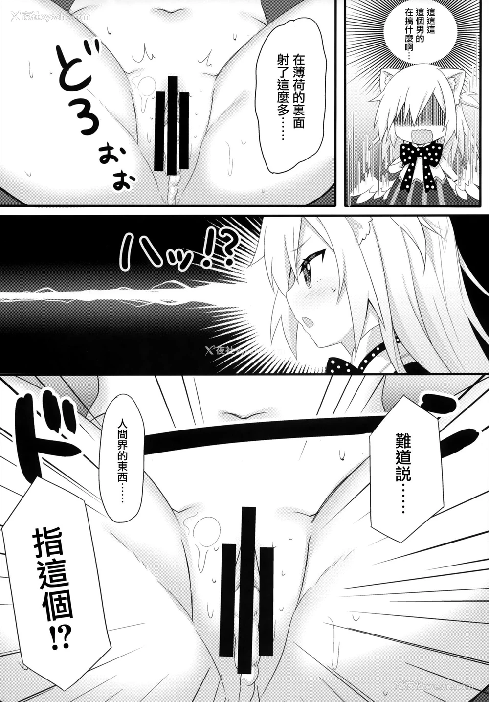 5P - (C95) [あにまるハーブ (夜ノみつき)] ウチのペット事情5 [中国翻訳]