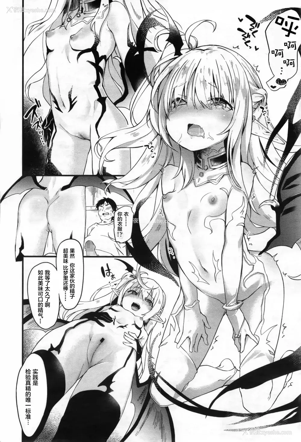 10P - [玉之けだま] ちゅーちゅードレイン (永远娘 2) [中国翻訳]