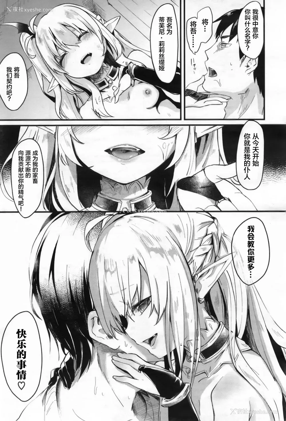 11P - [玉之けだま] ちゅーちゅードレイン (永远娘 2) [中国翻訳]