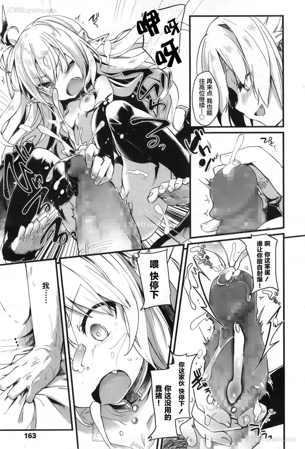 13P - [玉之けだま] ちゅーちゅードレイン (永远娘 2) [中国翻訳]