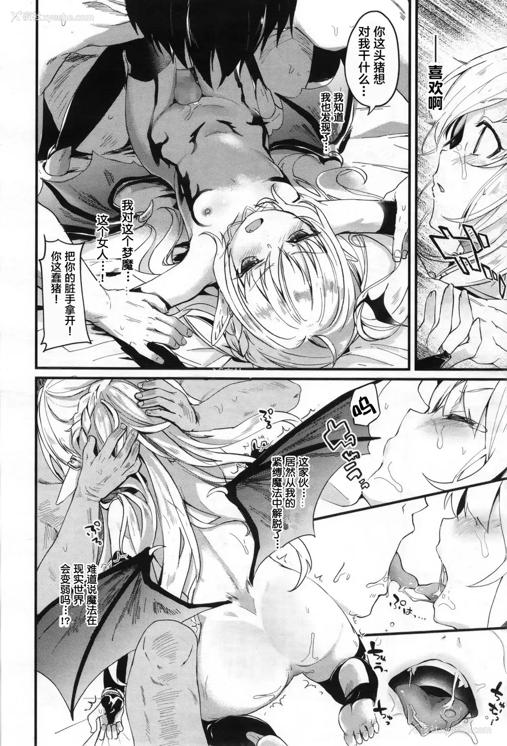 14P - [玉之けだま] ちゅーちゅードレイン (永远娘 2) [中国翻訳]