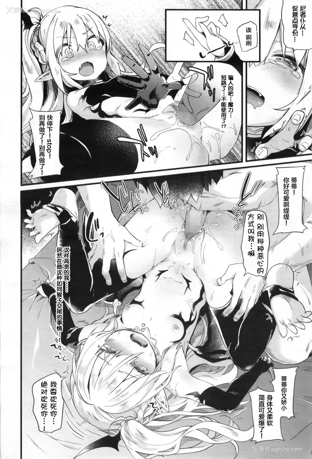 18P - [玉之けだま] ちゅーちゅードレイン (永远娘 2) [中国翻訳]