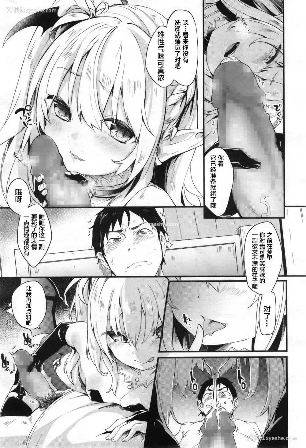 5P - [玉之けだま] ちゅーちゅードレイン (永远娘 2) [中国翻訳]