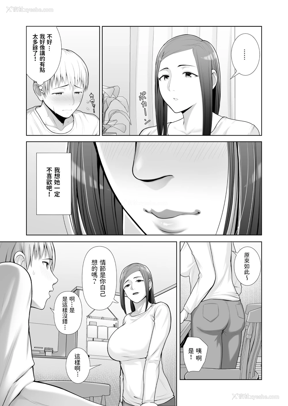 13P - [ことぶき] 友人の母亲に笔おろしされました