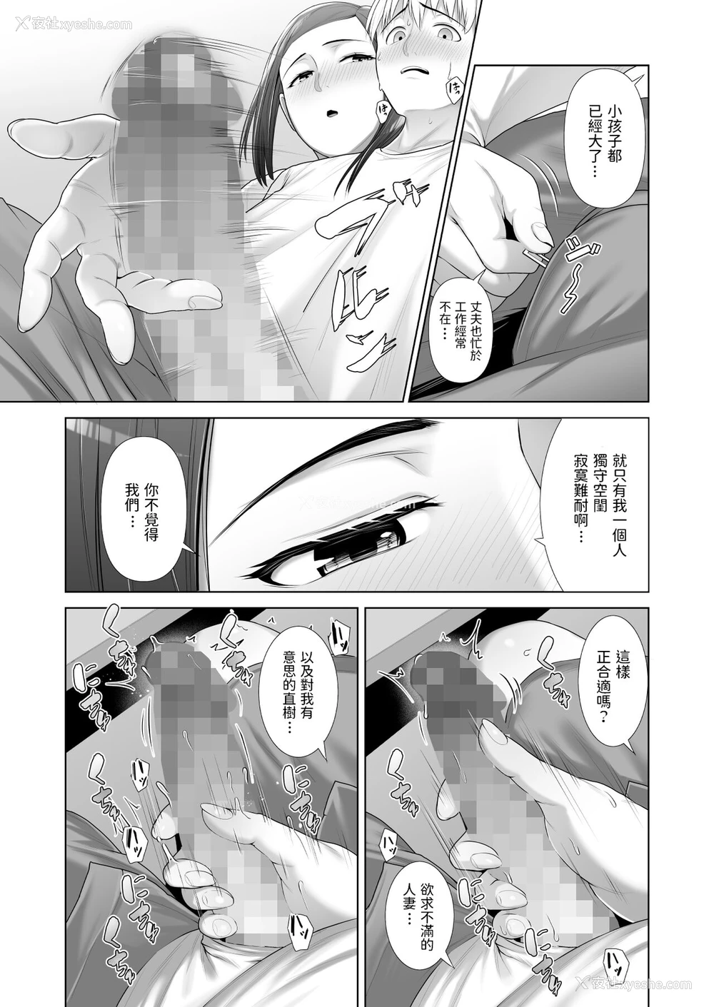 16P - [ことぶき] 友人の母亲に笔おろしされました