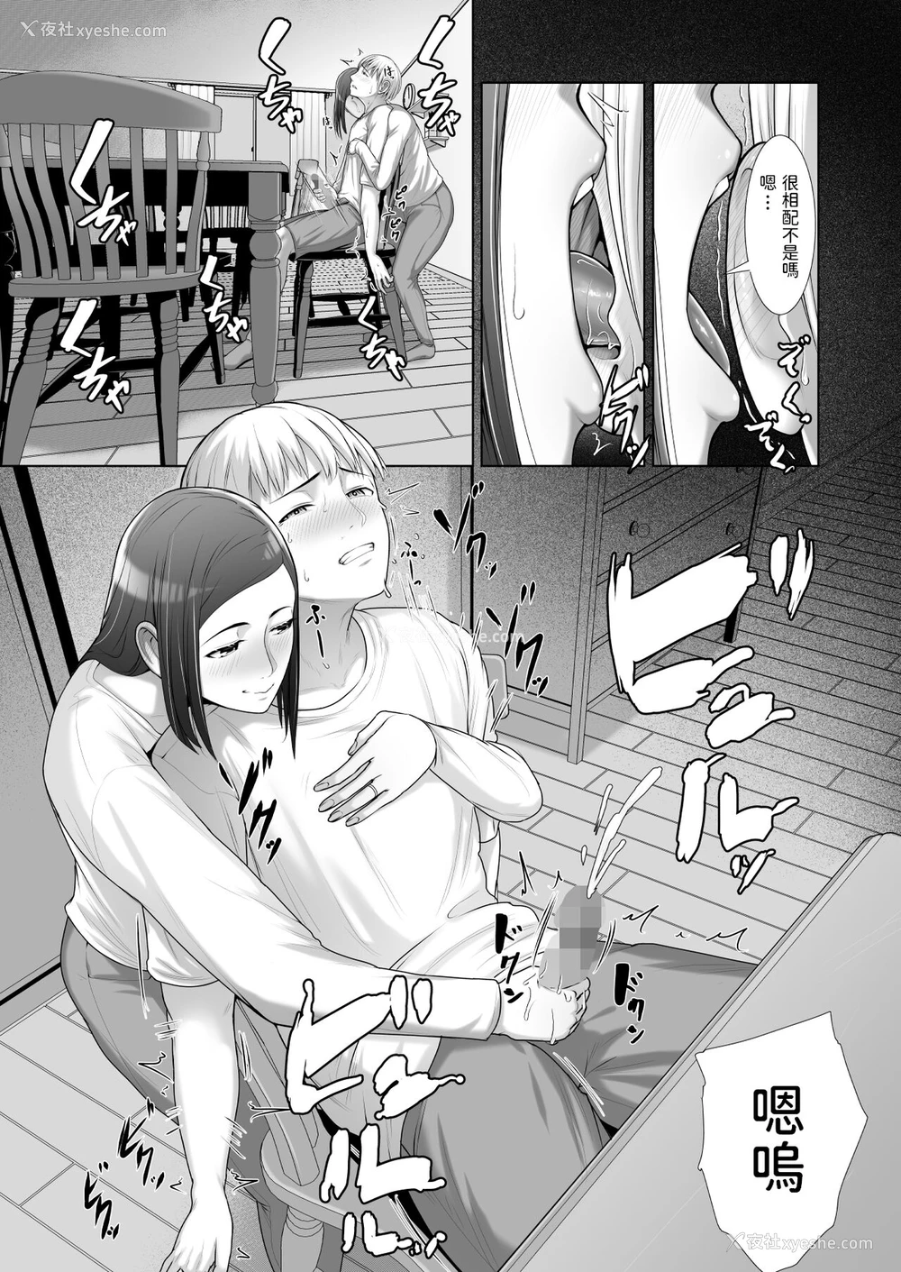 17P - [ことぶき] 友人の母亲に笔おろしされました