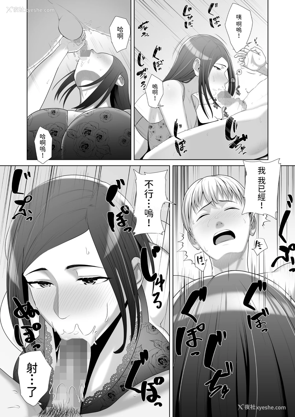 21P - [ことぶき] 友人の母亲に笔おろしされました
