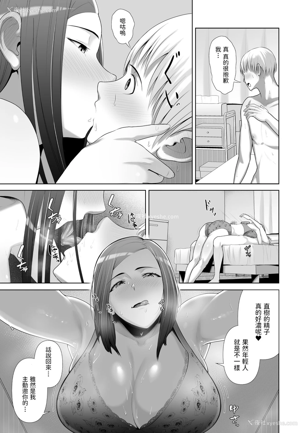23P - [ことぶき] 友人の母亲に笔おろしされました