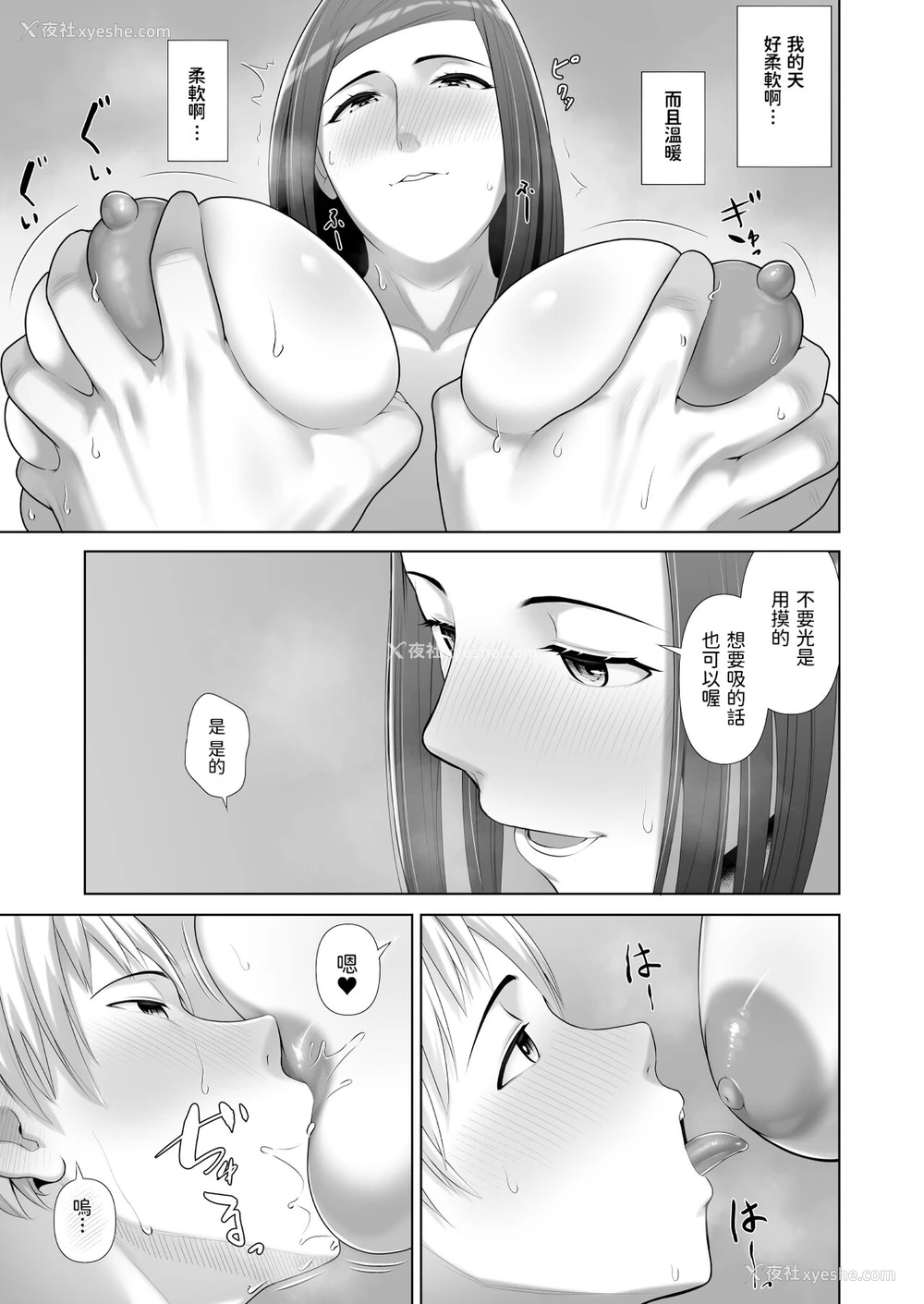 25P - [ことぶき] 友人の母亲に笔おろしされました