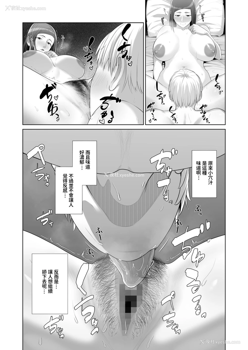 30P - [ことぶき] 友人の母亲に笔おろしされました